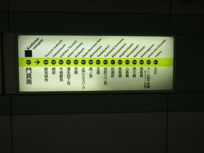 鉄道乗車記録の写真:駅舎・駅施設、様子(1)        「大阪メトロ長堀鶴見緑地線です」