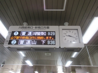 日生中央駅から山下駅の乗車記録(乗りつぶし)写真