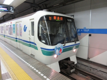 和田岬駅から新長田駅の乗車記録(乗りつぶし)写真
