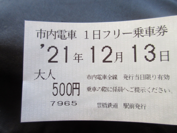 鉄道乗車記録の写真:きっぷ(1)        「豊橋鉄道東田本線のフリーきっぷです。」
