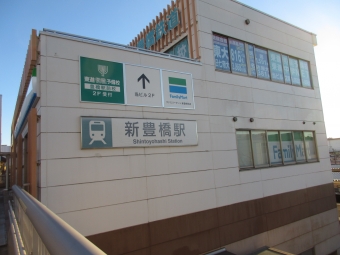新豊橋駅から三河田原駅:鉄道乗車記録の写真