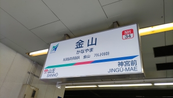 河和駅から金山駅の乗車記録(乗りつぶし)写真