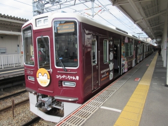 川西能勢口駅から石橋阪大前駅の乗車記録(乗りつぶし)写真