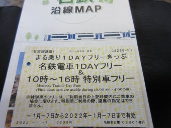 知立駅から碧南駅の乗車記録(乗りつぶし)写真