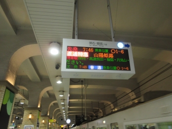 神戸三宮駅から飾磨駅の乗車記録(乗りつぶし)写真