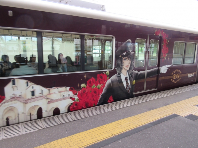 鉄道乗車記録の写真:乗車した列車(外観)(1)          「宝塚本線のラッピング列車「宝夢-ゆめ-」
ベルサイユのばらです。」