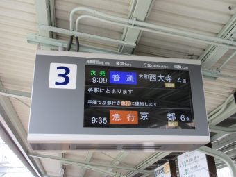 橿原神宮前駅から田原本駅の乗車記録(乗りつぶし)写真