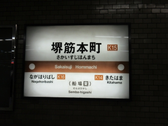 堺筋本町駅から天神橋筋六丁目駅の乗車記録(乗りつぶし)写真