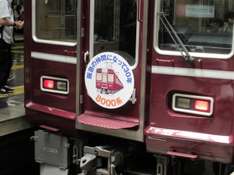 梅田駅から雲雀丘花屋敷駅の乗車記録(乗りつぶし)写真