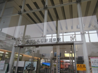 松江しんじ湖温泉駅から電鉄出雲市駅:鉄道乗車記録の写真