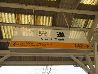 宍道駅から出雲横田駅の乗車記録(乗りつぶし)写真