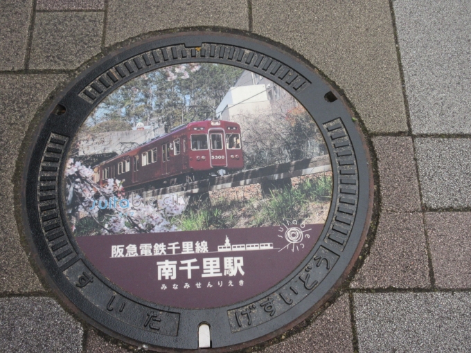 鉄道乗車記録の写真:旅の思い出(1)        「駅からすぐのところに阪急電車のマンホールがありました。」