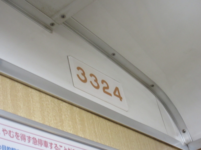 鉄道乗車記録の写真:車両銘板(4)     「3324の車両は昭和35年製です。」