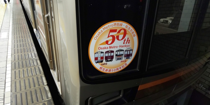鉄道乗車記録の写真:乗車した列車(外観)(1)          「相直50周年記念HM」