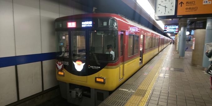 鉄道乗車記録の写真:乗車した列車(外観)(2)        「京都方令和HM」