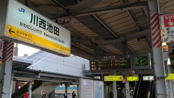 川西池田駅から谷川駅の乗車記録(乗りつぶし)写真