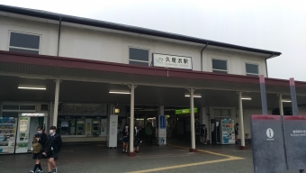 久里浜駅から大船駅の乗車記録(乗りつぶし)写真