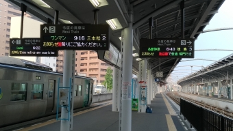 高松駅から池谷駅の乗車記録(乗りつぶし)写真