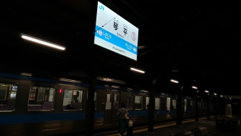 琴平駅から坂出駅の乗車記録(乗りつぶし)写真