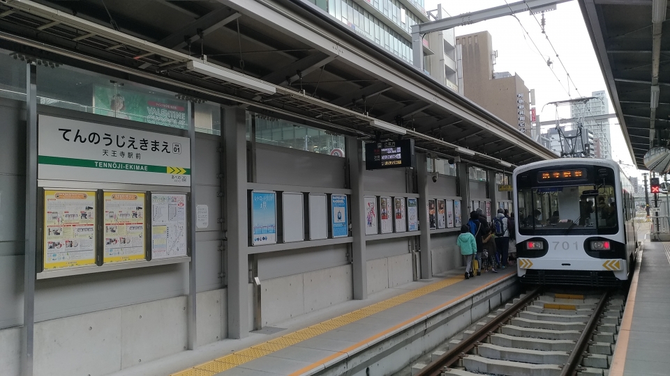 鉄レコ写真 2 駅舎 駅施設 様子 乗車記録 乗りつぶし 浜寺駅前駅から天王寺駅前停留場 年01月26日 By Hiroさん レイルラボ Raillab