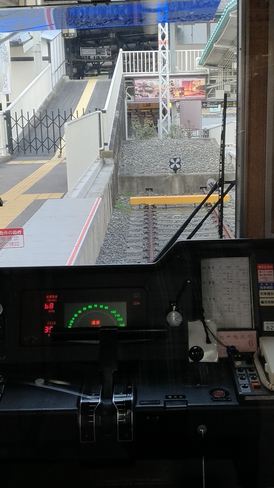 鉄道乗車記録「桂駅から嵐山駅」車窓・風景の写真(2) by hiro 撮影日時:2020年02月08日