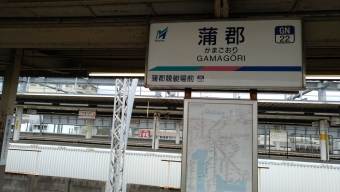 蒲郡駅から吉良吉田駅の乗車記録(乗りつぶし)写真
