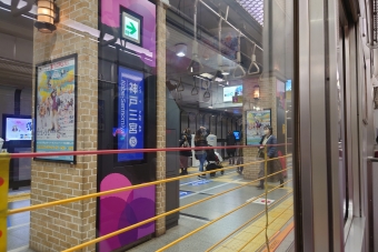 神戸三宮駅から飾磨駅の乗車記録(乗りつぶし)写真
