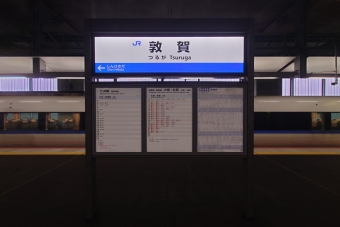 敦賀駅から黒部宇奈月温泉駅の乗車記録(乗りつぶし)写真