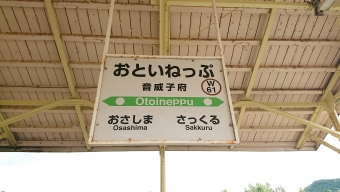 札幌駅から音威子府駅の乗車記録(乗りつぶし)写真