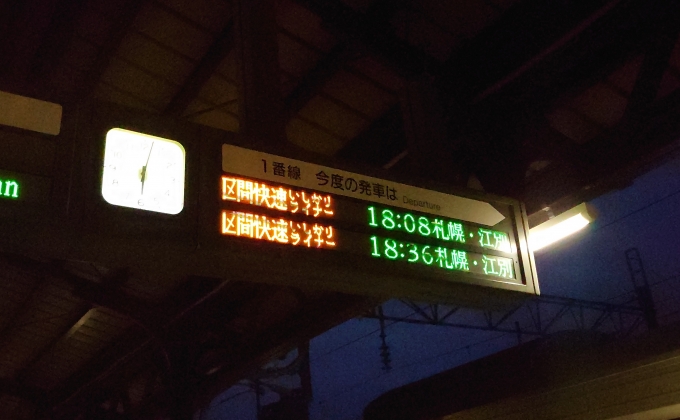 鉄道乗車記録の写真:駅舎・駅施設、様子(2)        「小樽駅、1番線の発車標。」