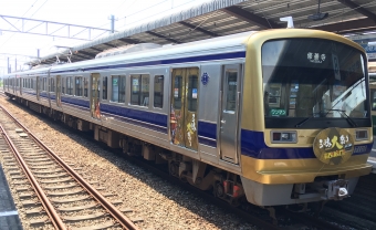 大仁駅から横浜駅の乗車記録(乗りつぶし)写真