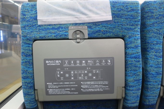 鉄道乗車記録の写真:車内設備、様子(3)     「車両シートの背面
新幹線700系などと似た構成だ。」
