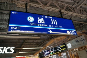 羽田空港国内線ターミナル駅から品川駅の乗車記録(乗りつぶし)写真