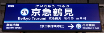 鶴見市場駅から京急鶴見駅の乗車記録(乗りつぶし)写真