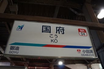 東岡崎駅から国府駅の乗車記録(乗りつぶし)写真