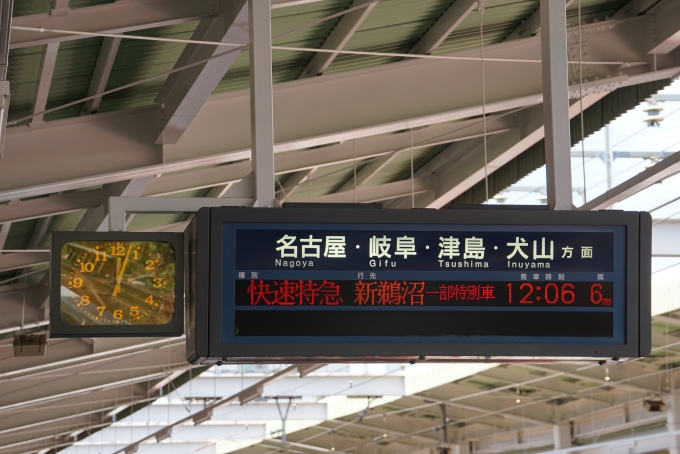 鉄道乗車記録の写真:駅舎・駅施設、様子(2)        「特別停車ダイヤ」