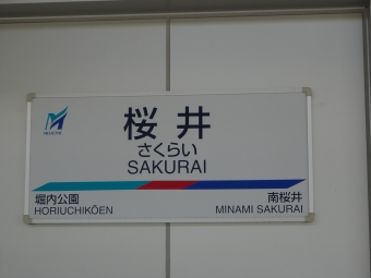 知立駅から桜井駅の乗車記録(乗りつぶし)写真