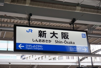 新大阪駅から御坊駅の乗車記録(乗りつぶし)写真