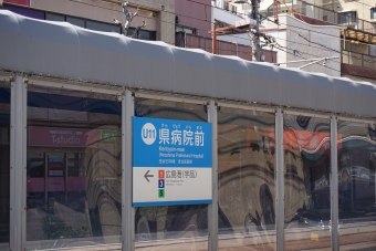 広島駅停留場から県病院前停留場の乗車記録(乗りつぶし)写真
