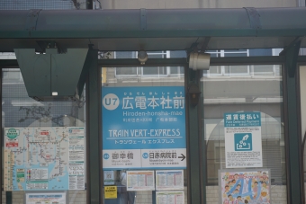 県病院前停留場から広電本社前停留場の乗車記録(乗りつぶし)写真