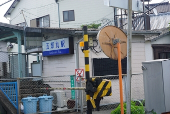 花畑駅から五郎丸駅の乗車記録(乗りつぶし)写真