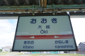 古賀茶屋駅から大城駅の乗車記録(乗りつぶし)写真