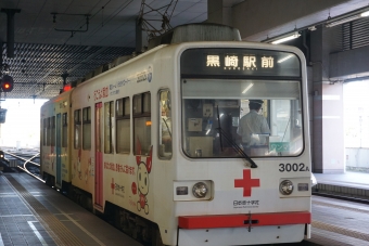 黒崎駅前駅から木屋瀬駅の乗車記録(乗りつぶし)写真