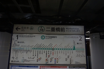 大手町駅から二重橋前駅の乗車記録(乗りつぶし)写真