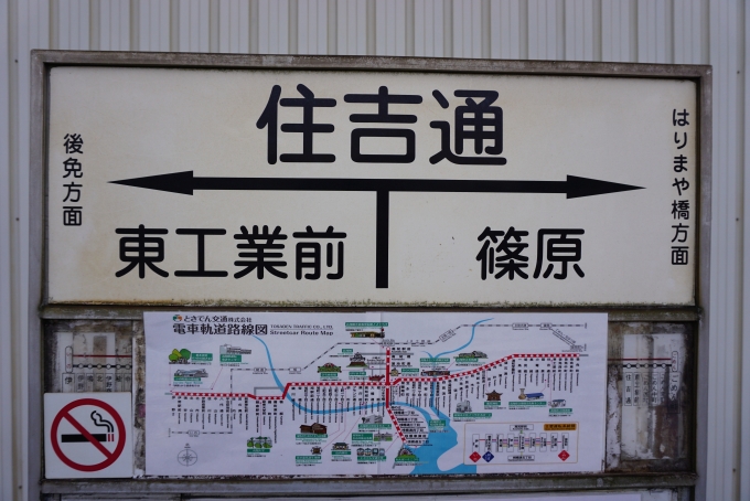 鉄道乗車記録の写真:駅名看板(1)        