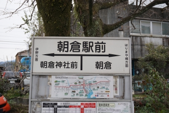 朝倉駅前停留場から咥内停留場の乗車記録(乗りつぶし)写真