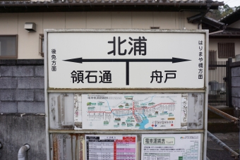 田辺島通停留場から北浦停留場の乗車記録(乗りつぶし)写真