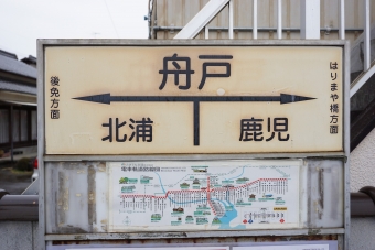 舟戸停留場から田辺島通停留場の乗車記録(乗りつぶし)写真