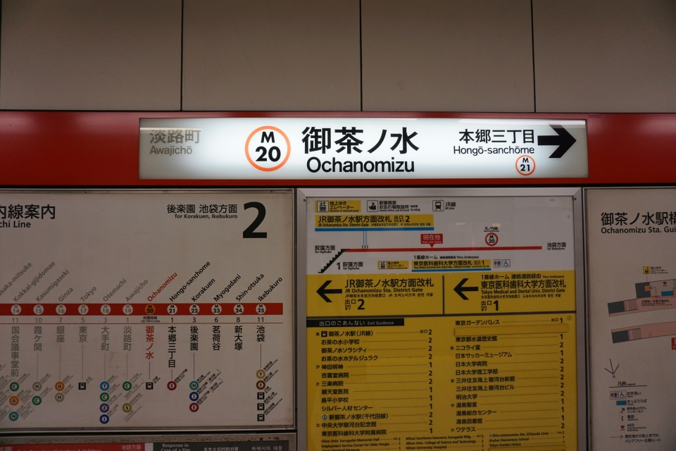 鉄レコ写真 1 駅名看板 乗車記録 乗りつぶし 淡路町駅から御茶ノ水駅 17年06月 By Tfjmtさん レイルラボ Raillab