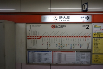 茗荷谷駅から新大塚駅の乗車記録(乗りつぶし)写真
